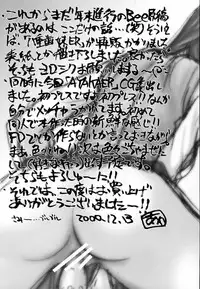 [Akahira Kirin] Seikimatsu No Kanegoto Ni Ayakatte 6 (ToHeart)