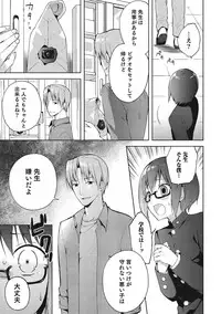 [Anthology] Otokonoko HEAVEN Vol. 21 [Digital]