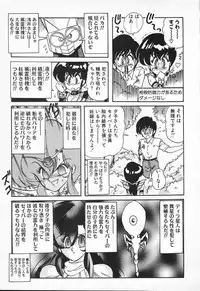 [Kamitou Masaki] Seirei Tokusou Fairy Saber VS Granbass