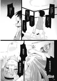 (C76) [Pixel Cot. (Habara Meguru)] Irodori no Love Song (Touhou Project)