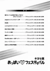 [Kiyose Kaoru] Oppai Festival