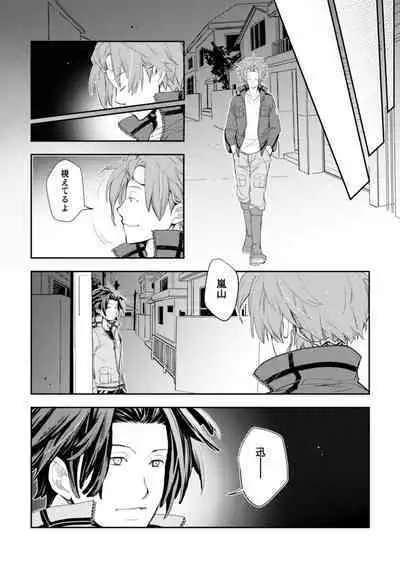Mirai Sentaku no Jiyuu