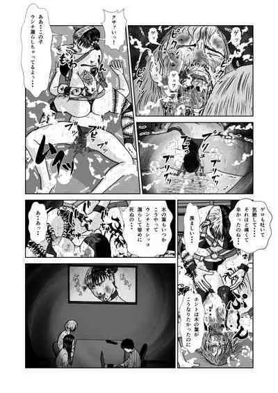 Dorei Toujo 3