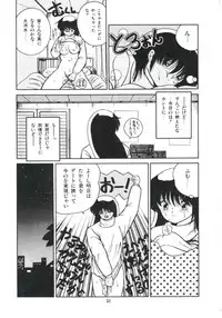 [Miyanishi Kazuaki] Watashi ga Koishita Otakky