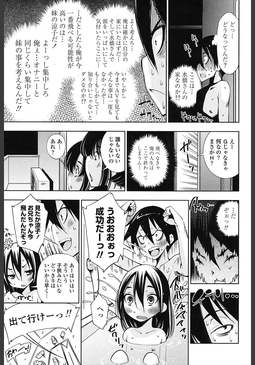 Ane wa Eroge Seiyuu