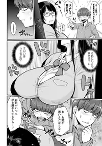 COMIC Masyo 2013-08 [Digital]