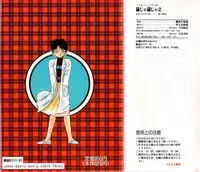 [Maka Fushigi] Neko ja neko ja 2