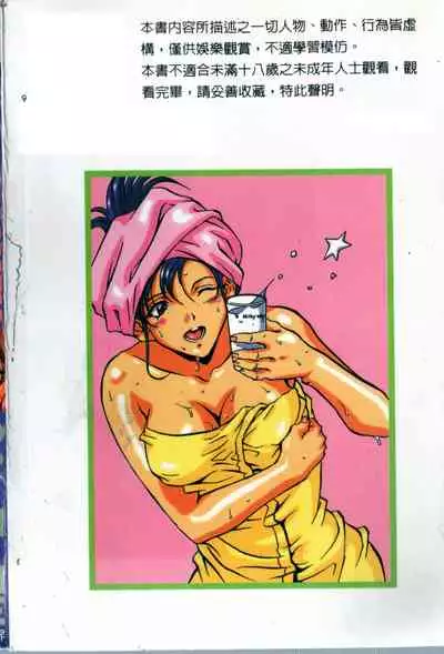 [Orihime] MILKY WAY [Chinese]