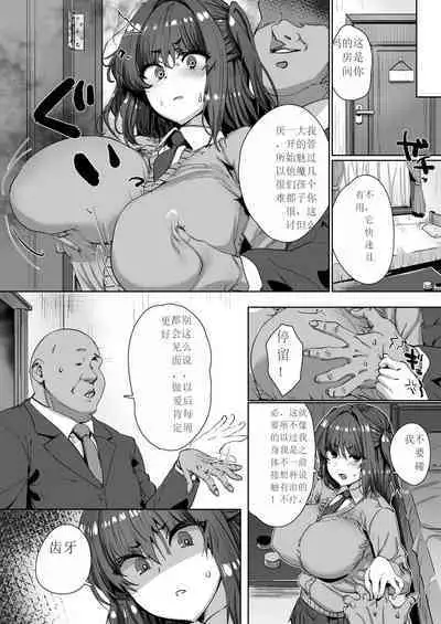 Onnanoko ga Aru Hi Tsuzen Succubus ni Natte Shimau Sekai no Hanashi