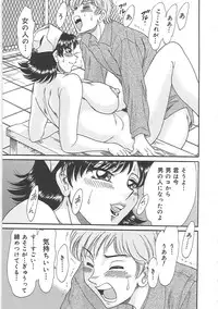 [Chanpon Miyabi] Cho-Onesan Tengoku 4 -Kinshihen-
