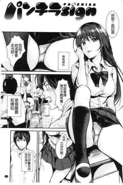 [Torotarou] Shoujo Fondue - Sweet Girls Sex Diary [Chinese]