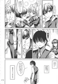 (C72) [etcycle (Cle Masahiro)] CL-ic#1 (Kimi ga Aruji de Shitsuji ga Ore de)