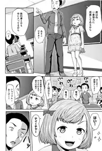 [Terada Nuki] Loli Dokoro