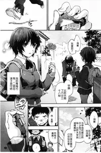 [Uba Yoshiyuki] Houkago no Sukima | 放課後的縫隙間 [Chinese]