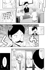 (C83) [Fujiya (Nectar)] Hentai Ouji ni Manabu xxx no Kyoukun. 2 (Hentai Ouji to Warawanai Neko)