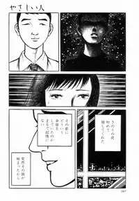 [Hayami Jun] Iyashiku Gehin ni