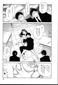 [Keno Yantarou] Owaranai Kagai Jugyou