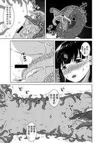 [Kamemushi (Kaminaru Fuyu)] Shokushu Gakkou | 觸手學校 [Chinese] [Digital]