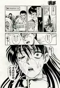 Gekkan Comic Muga 2005-09 Vol.24