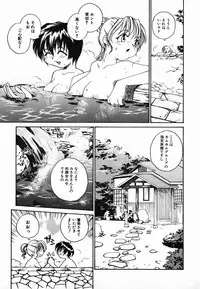 [RaTe] Tamahime Sama