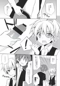 (C86) [Mimoton (Mimoton)] Nagisa-kun Ketsuboushou (Ansatsu Kyoushitsu)