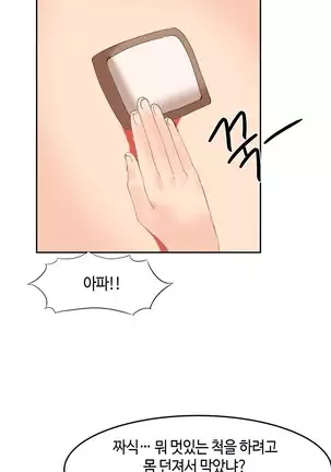 Hari's Lumpy Sharehouse Ch.0-28