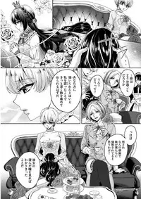 [Saotome Mokono] Kyououji no Ibitsu na Shuuai ~Nyotaika Knight no Totsukitooka~ 1 [Digital]
