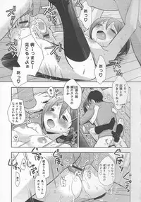 [Anthology] Otokonoko Heaven Vol. 20 Otokonoko x Insei Milk Time