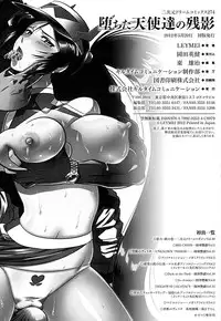 [LEYMEI] Ochita Tenshitachi no Zanei ~ The traces of fallen angels