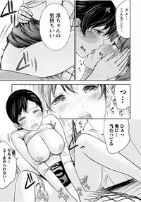 [Anthology] Tonari no Onee-chan wa Ecchi Shitai ~Akogare no Gishi to Itoko no Namahame Jijou~ [Digital]