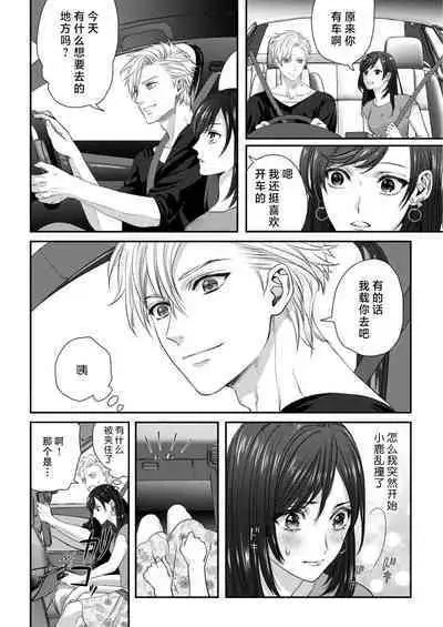 [Kan Osamu cheri-ko] moto yan keisatsukan-kun no hageshi sugiru mōjū etchi ~ toshishitadakara tte sekkusu shinai to omotta?~ | 原不良少年警官的激烈猛兽H ~不要以为我是年下 就觉得我不会做爱哦？~ 1-2 [Chinese] [莉赛特汉化组]