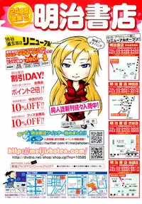 COMIC Maihime Musou Act. 06 2013-07