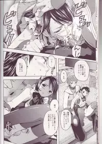 (C72) [EGOISM (Kasukabe Akira, Torigoshi Yayoi)] MANIAC JOB SYSTEM (Final Fantasy XII)