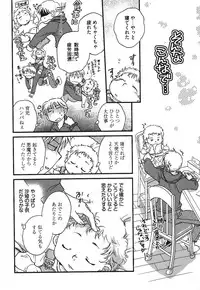 [Okano Ahiru] Demodori Hime to Neet Ouji