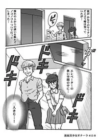 Houhi Bishoujo Onala