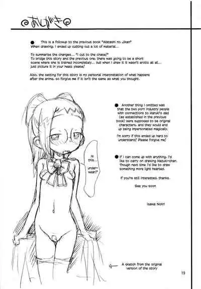 Watashi no Jikan Yuugure | My Time Dusk