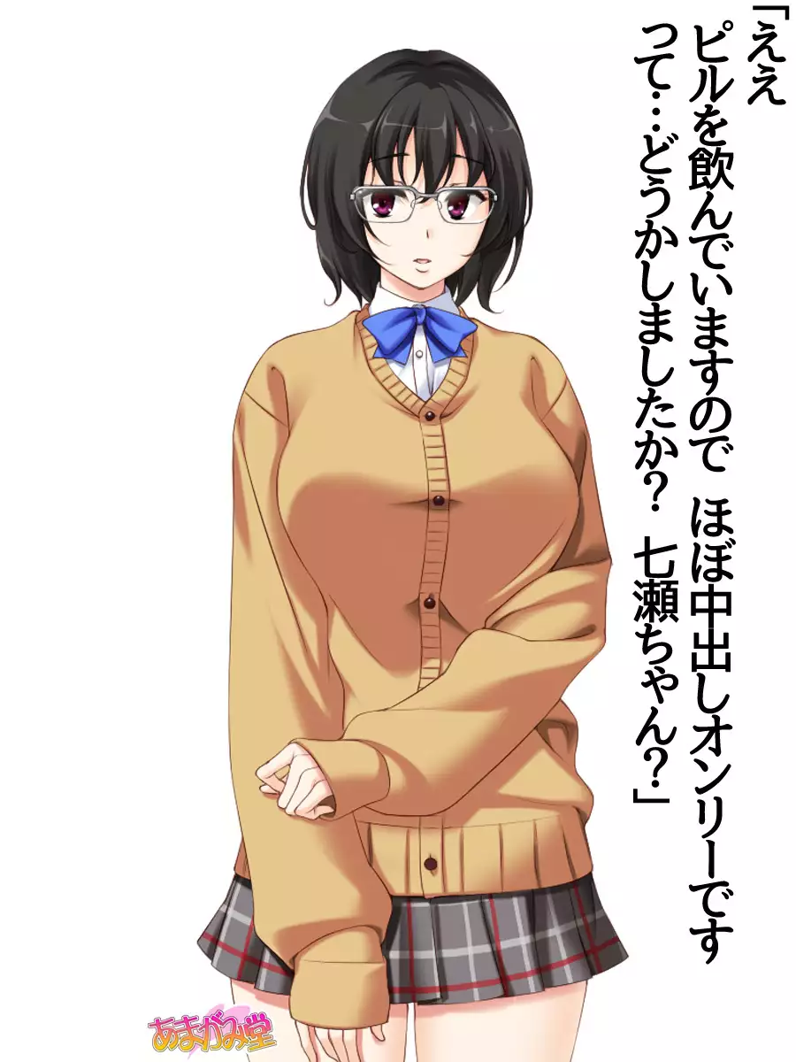 Jimiko-san Dai 2-bu Ch. 1-9.1