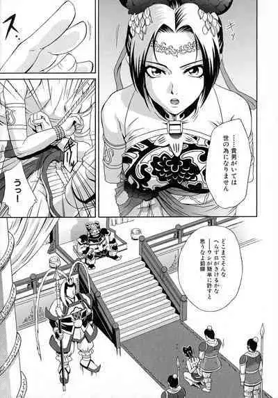 Kakutou Musume Ryoujoku Mania ~ Kakutou Bishoujo Doujin Anthology