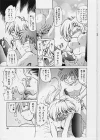 [Mitamori Tatsuya] Sarakuru 1