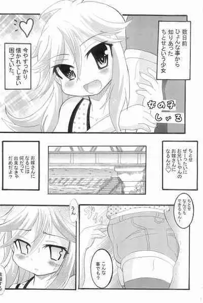 (SC63) [Mach ONE! (Shungashi)] Hanzai Hakusho Vol 42