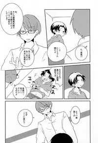 (Lucky Item wa Omae nano dayo) [Charikatsu! (Mikuri, Panda)] Ore no Takao ga Chiisai no dayo! (Kuroko no Basuke)