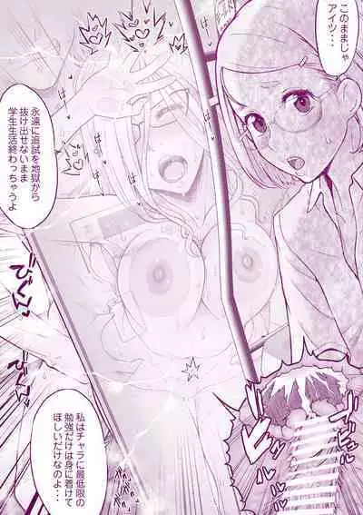 Ecchi na Mamma Hon 2