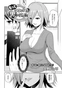 [Yano Toshinori] Motto Mawashite Ura-Kairanban Ch. 1-8