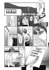 [Fuusen Club] Mama-tachi no Asedaku Soukan Nikki ~Boshi no Susume "Mon" [Digital]