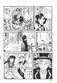 [Funabori Nariaki] Underworld (Neon Genesis Evangelion, Bishoujo Senshi Sailor Moon)