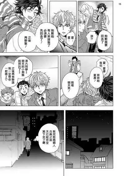 [Ashigarumaru] Kurakute Semai Fukai Toko | 幽暗狭窄的深处 1-2 [Chinese] [拾荒者汉化组] [Digital]