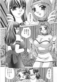 [Lei Nekojima] Iyashima Senka