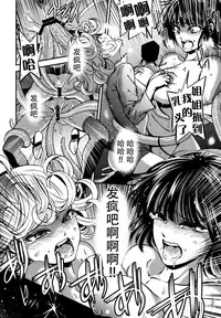 (C89) [Kiyosumi Hurricane (Kiyosumi Hurricane)] ONE-HURRICANE - Kutsujoku no Tatsumaki (One Punch Man) [Chinese] [脸肿汉化组]