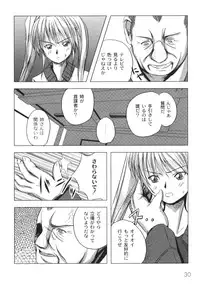 Gekkan COMIC Moog 2005-12 Vol. 10