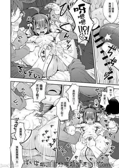 [Mochi Dog Laboratory (Asakai Mocchinu)] Acme Hime to Otaku-kun no Doku Ringo - The OtaCir princess can't eat any more! [Digital]